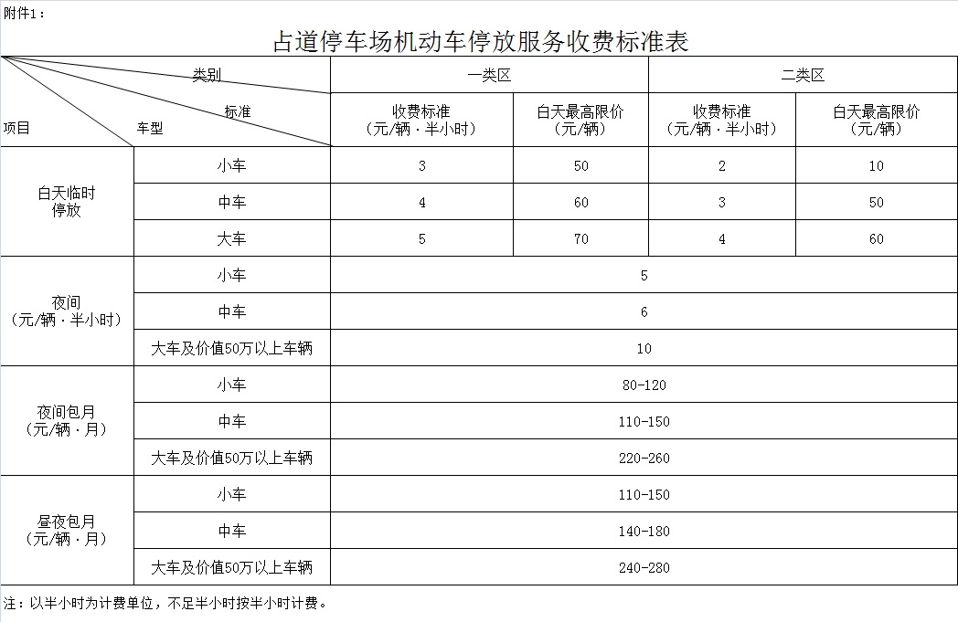 附件1.jpg