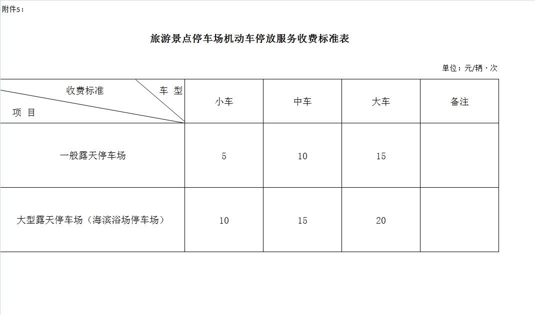 附件5.jpg