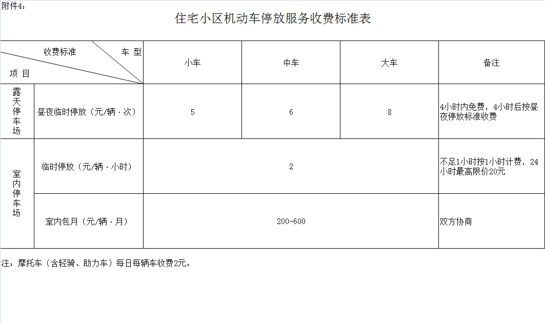 附件4.jpg